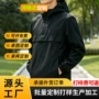 连帽半开襟套头定制冲锋衣