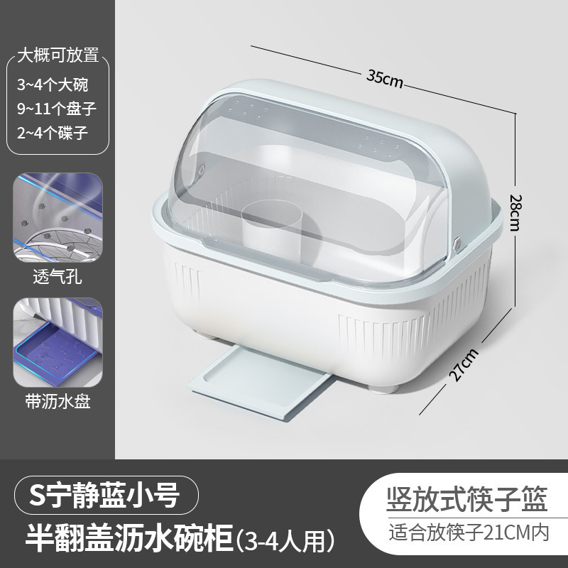 沥水碗架厨房碗碟收纳置物架塑料防尘餐具盘子碗筷收纳盒北欧简约|undefined