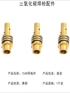 1K Mig Welding Gun Accessories Wire Feed Hose 1K Protective Sleeve Contact Tip Connecting Rod Bend Pipe Gas Shielded Welding Gun Accessories