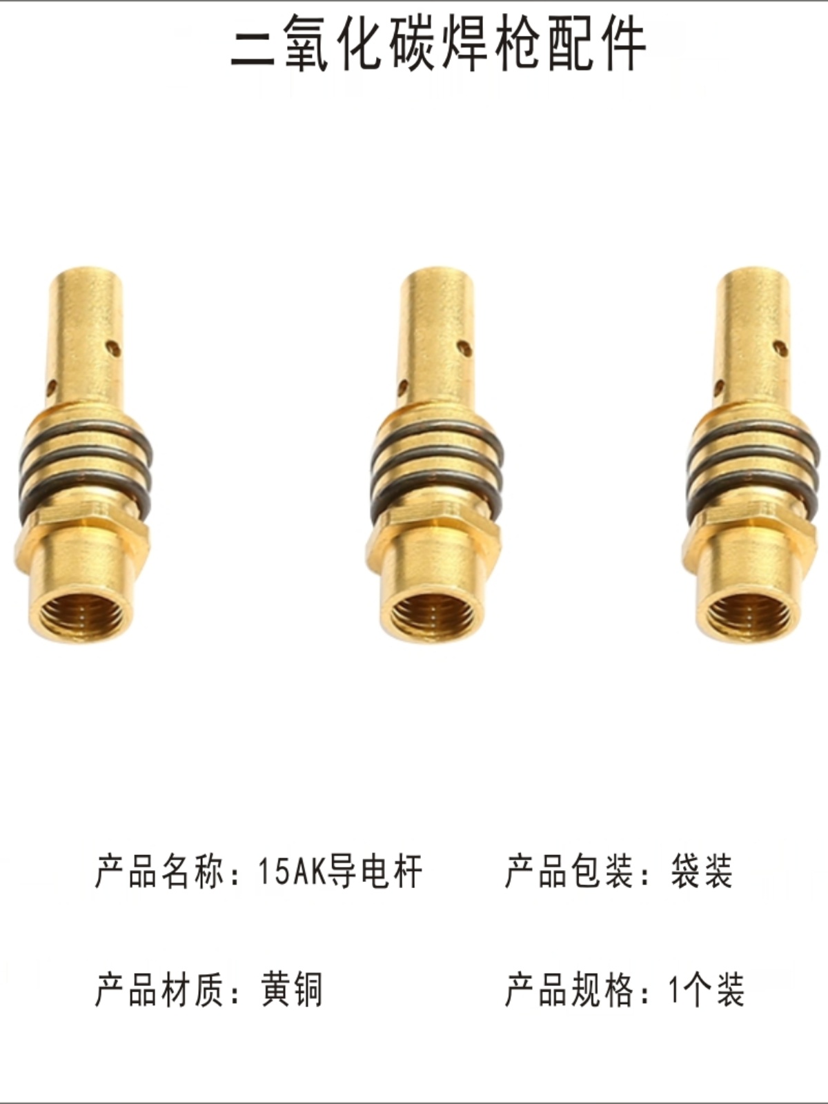 3YV51K二保焊枪配件送丝软管1K保护套导电嘴连杆弯管气保焊枪