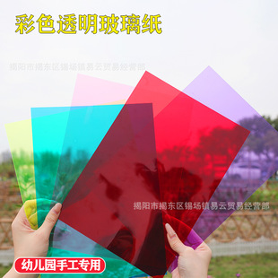 a4͸���bӆ����zƬ�Ĳ�ɫpvc����Ƭ͸��diy�ֹ���Ӱ����Vɫ�L��