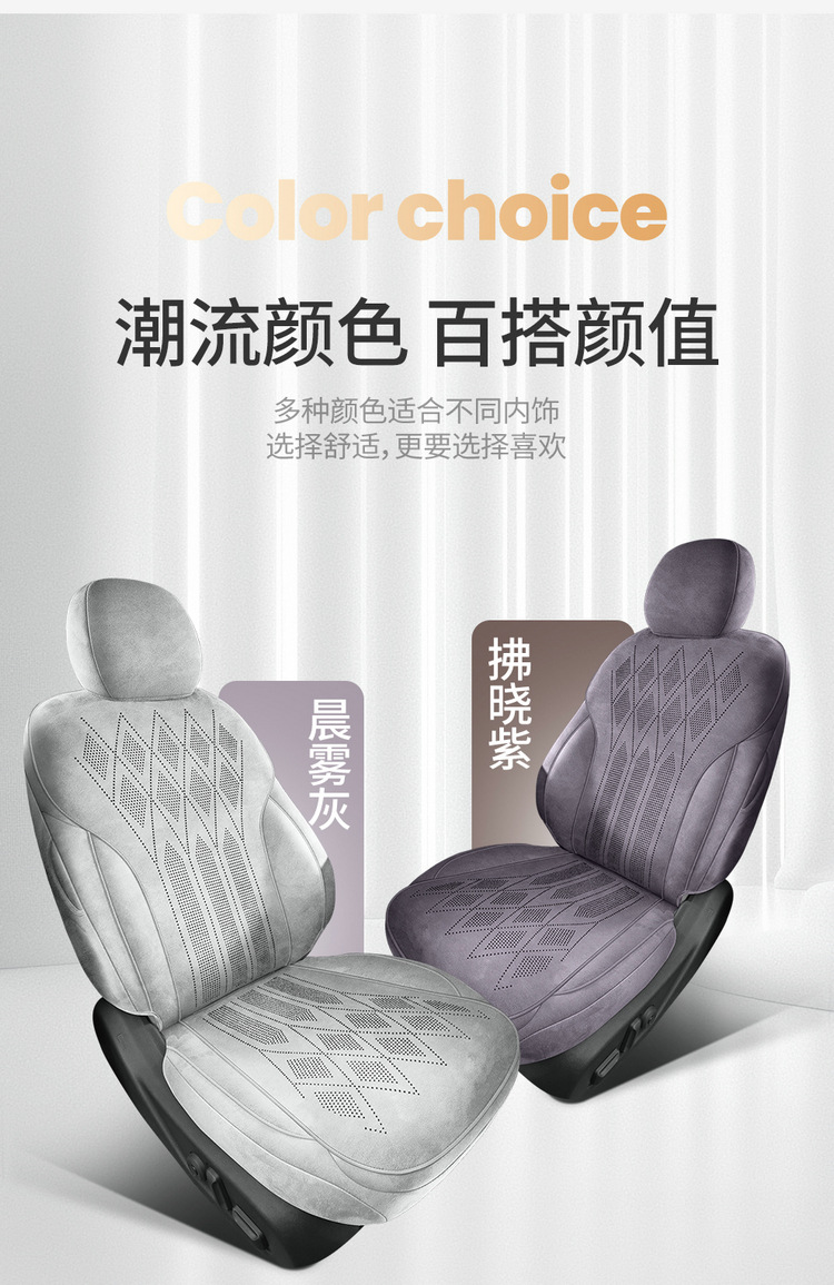 26 Models of Xpeng Mona M03 Special Full-Cover Car Seat Covers, All-Season Universal Seat Cushions, Suede Leather Seat Covers