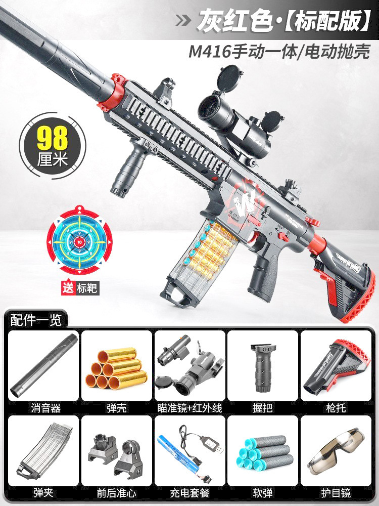 Dual mode M416 [red and black-standard]