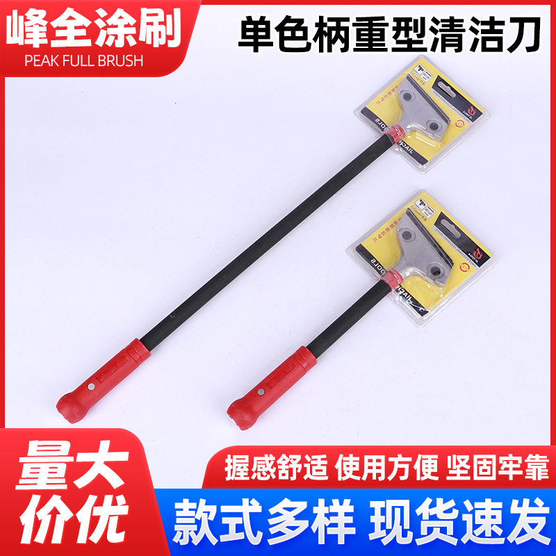 Monochrome Handle Heavy Duty Cleaning Knife Decoration Scraping Wall Skin Floor Mud Removal Knife Beauty Sewing Tool Scraper Putty Knife