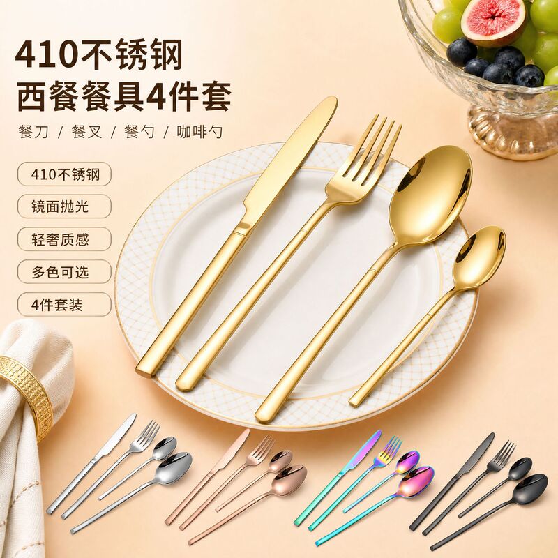 Cross-Border Stainless Steel Western Steak Knife and Fork Four-Piece Set Hotel Tableware Thin Small Waist Spoon Western Nordic Style Cross-Border Stainless Steel Western Steak Knife and Fork Four-Piece Set Hotel Tableware Thin Small Waist Spoon Western Nordic Style