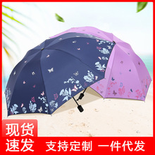 雨伞折叠晴雨两用蝴蝶伞仿天堂伞黑胶太阳伞防晒防紫外线遮阳伞女