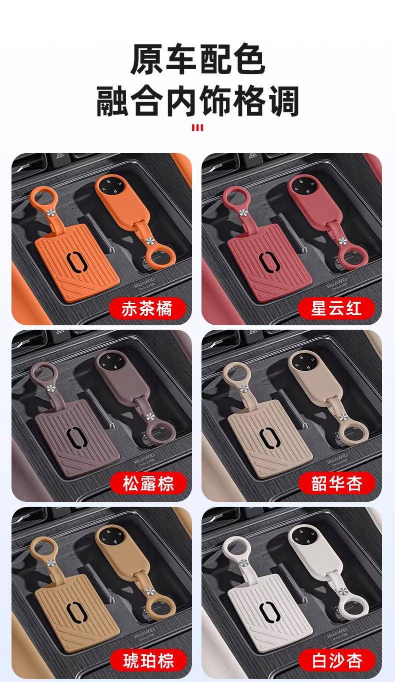 Wenjie M6/New M7/M8/M9 Silicone Key Case Card Holder Car Accessories Cross-Border Export