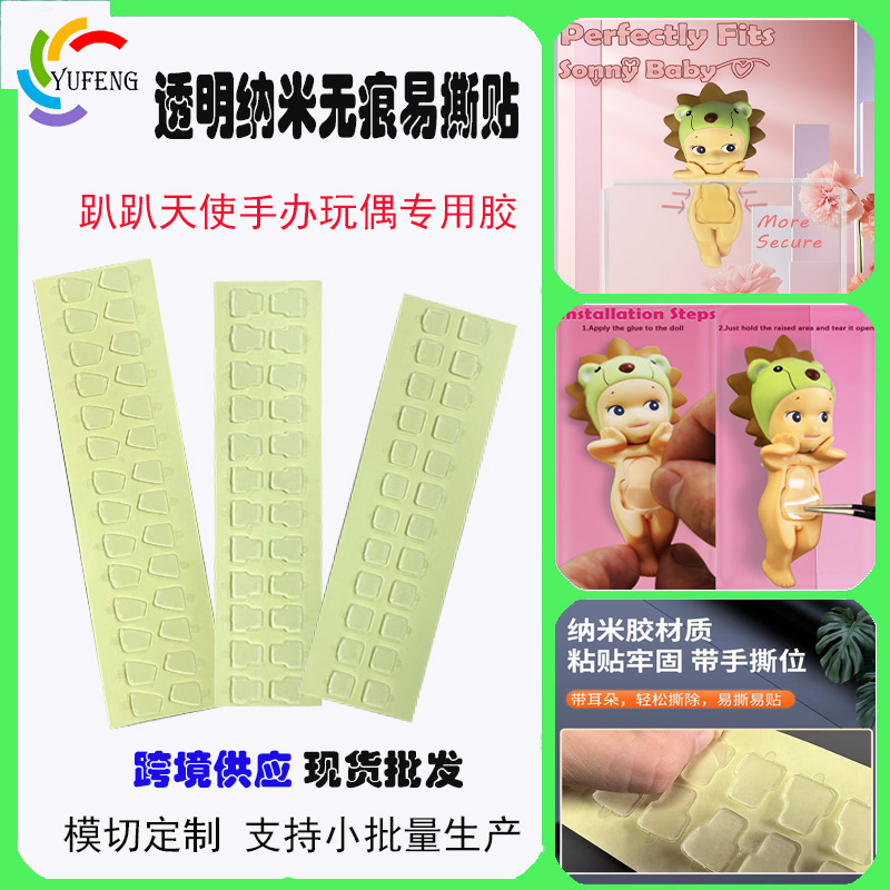 趴趴天使纳米双面胶sonnyangel盲盒公仔手办摆件无痕胶贴车内专用