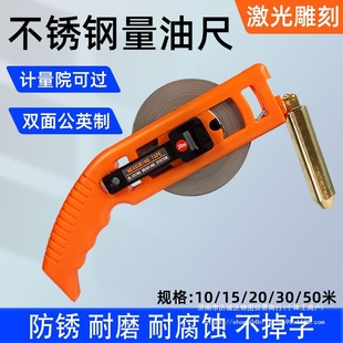Stainless steel dipstick bathymetric dipstick tape measure marine diesel oil tank 30 m 15 m 10 m dipstick
