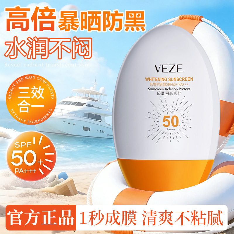 Fanzhen Whitening Sunscreen Cream 50+++ Anti-Uv, Anti-Sweat, Sunscreen Lotion for Men and Women Wholesale