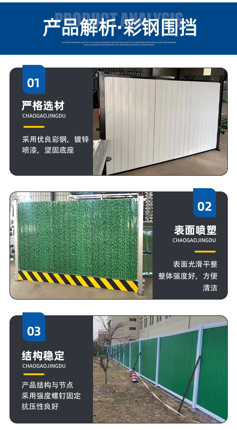 彩钢围挡详情_04.jpg