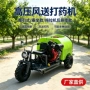 车载高压农用园林喷药机
