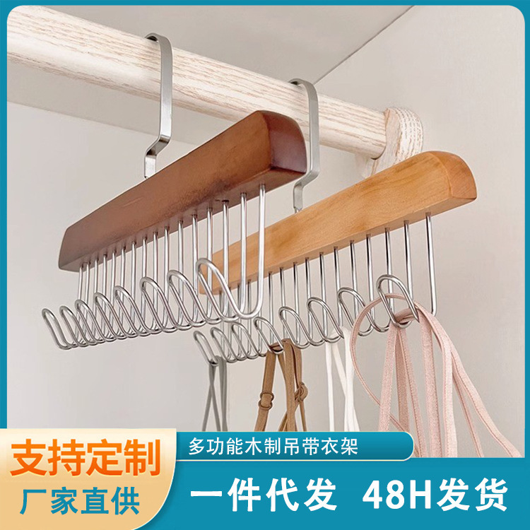 厂家直供多功能实木衣架内衣吊带木质衣架收纳衣帽衣柜晾晒挂钩
