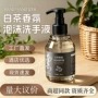 家用酒店桶装泡沫补充液