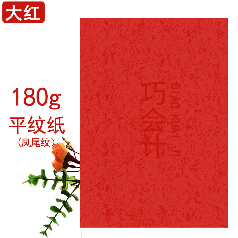 빅 레드(피닉스 테일) 100개