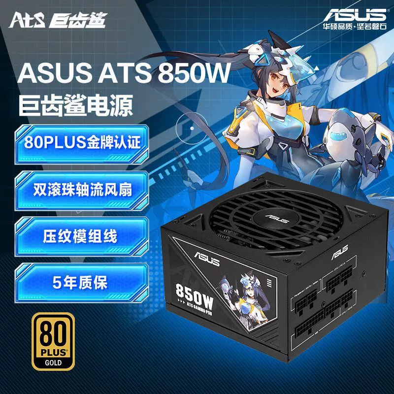 Asus, совместимый ноутбук, блок питания, 850G, 80plus, 850Вт