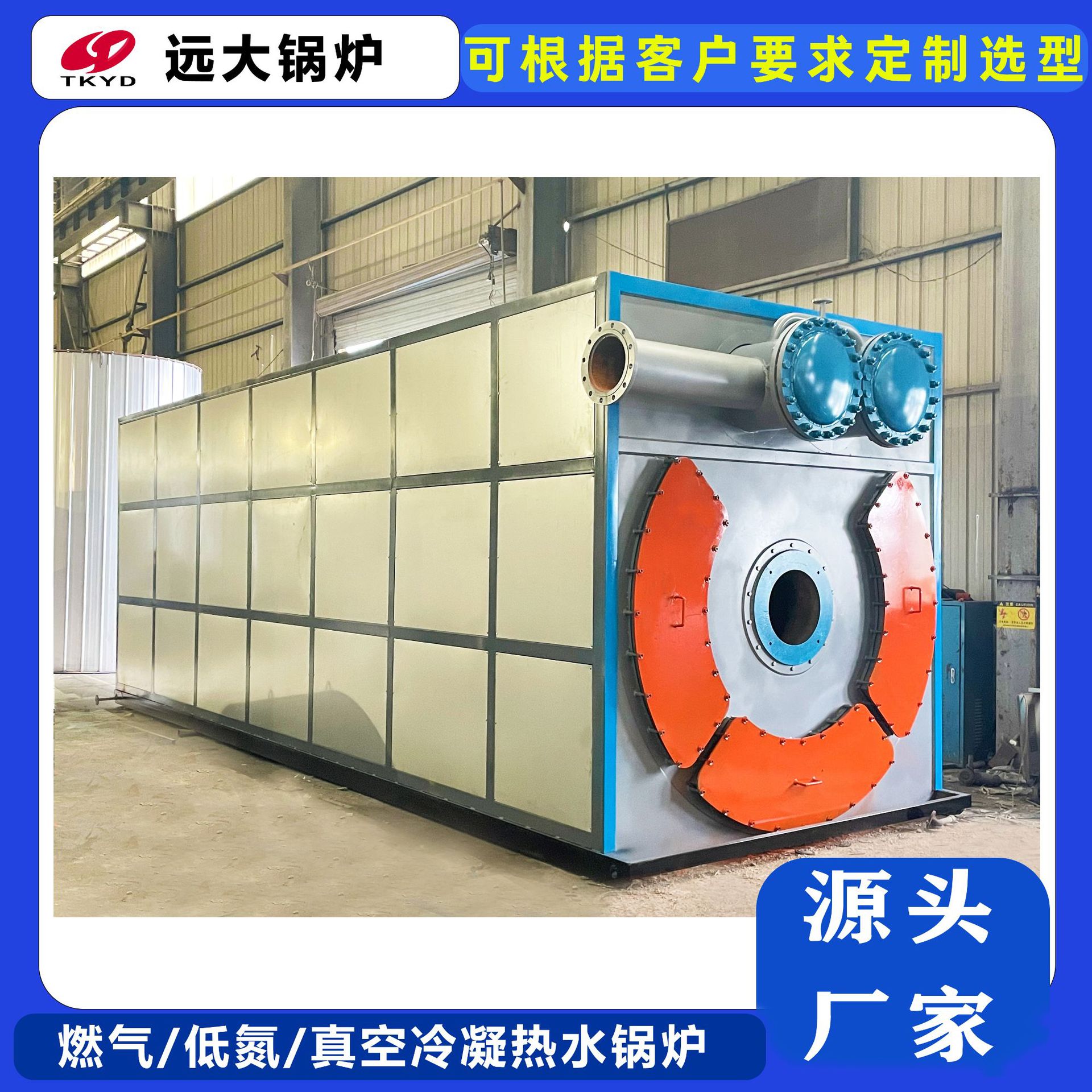 卧式热水锅炉模块锅炉180万大卡3吨天然气低碳冷凝模块真空热水炉