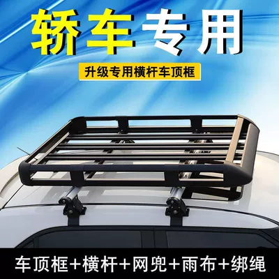 Roof rack — roof luggage rack crossbar non-perforated