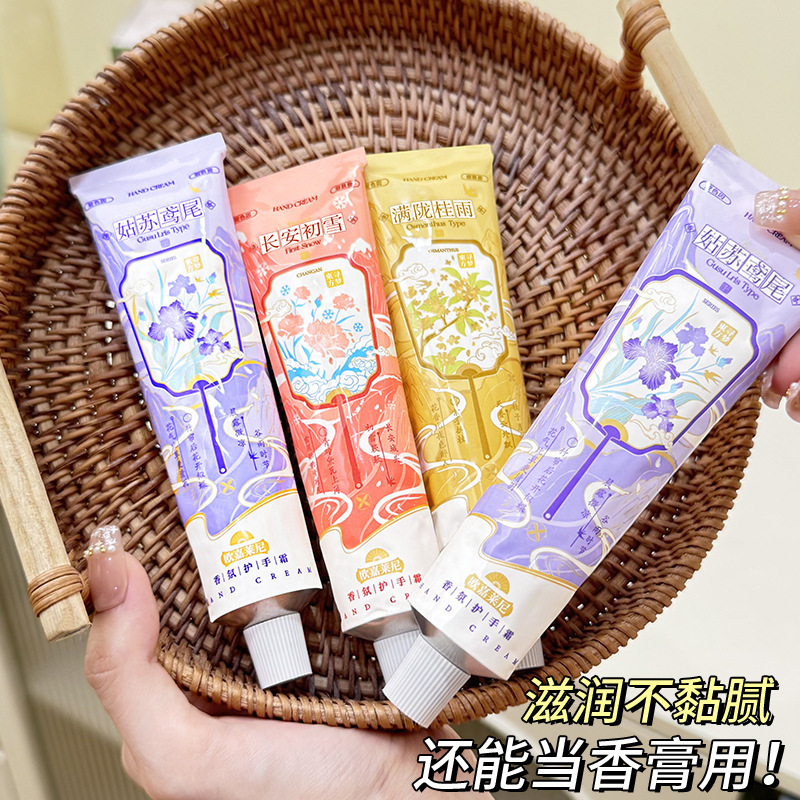 欧嘉莱尼东方寻梦香氛护手霜小支便携伴手礼滋润保湿秋冬护手霜|undefined