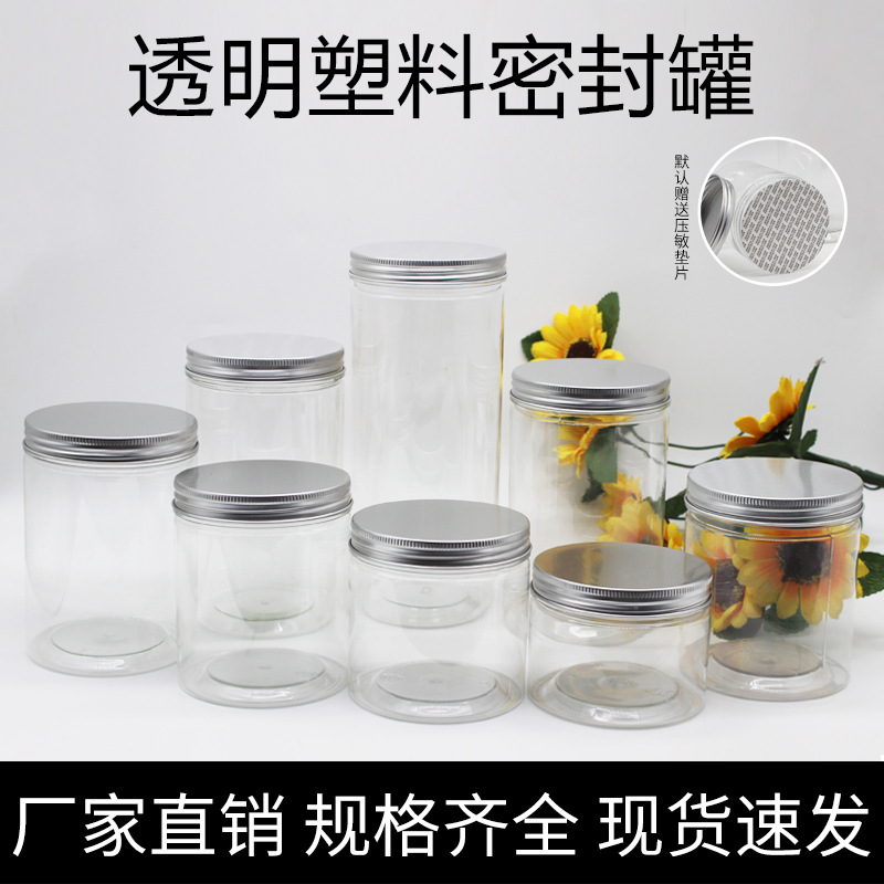 En stock 85 especificación cubierta de aluminio frasco de plástico transparente frasco de almacenamiento de plástico granos frasco de almacenamiento de botella sellada