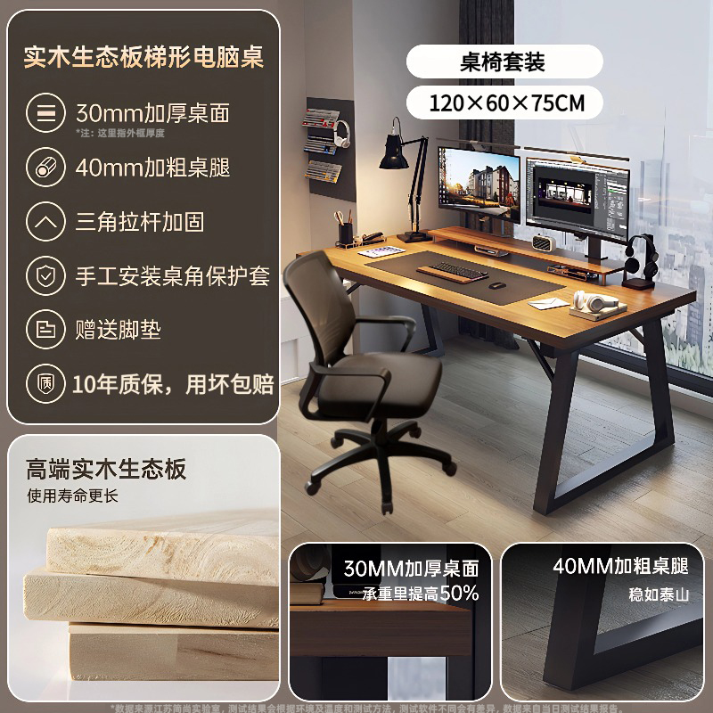 Mesa de computadora de madera maciza de doble mesa larga mesa de estudio de escritorio doméstico mesa de deportes electrónicos mesa de oficina tablero de trabajo