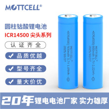 ����늳�ICR14500���^500/600/800mAh 3.7V늳�5̖�ɳ���늳�