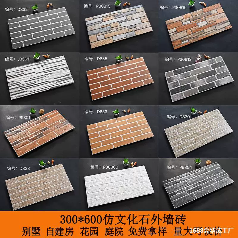 Напольная плитка в американском стиле 300x600, ретро-гостиная, двор, вилла, натуральный внешний фон, культурная плитка, самодельный дом, мягкий фарфор.