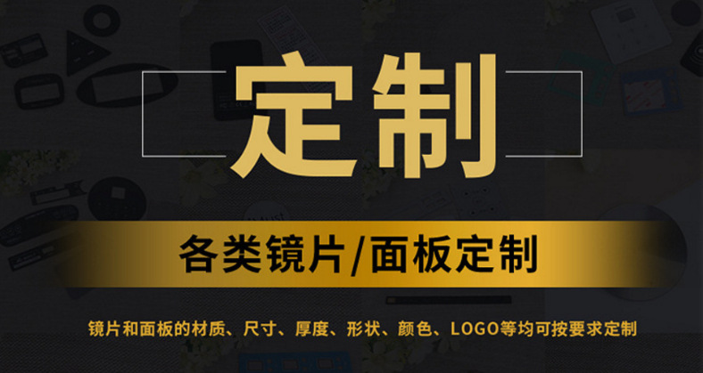 直播声卡面板，PVC面板声卡镜片，PC，亚克力镜片