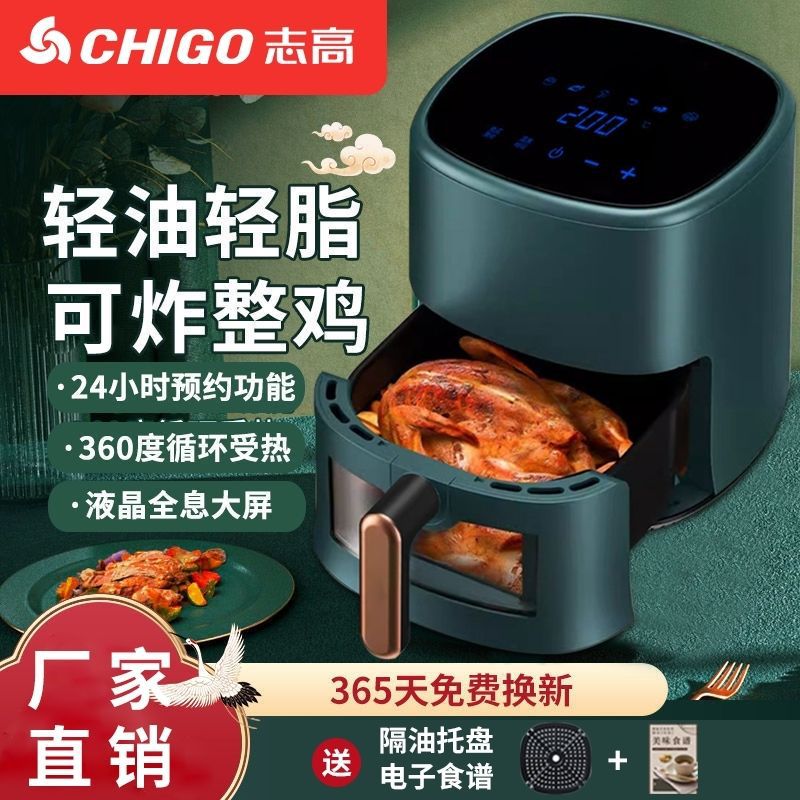 志高免翻面可视空气炸锅家用大容量智能无油全自动触屏烤箱一体机