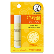 曼秀雷敦护唇保柠檬润唇膏保护双唇滋润防干打底批发一件代发