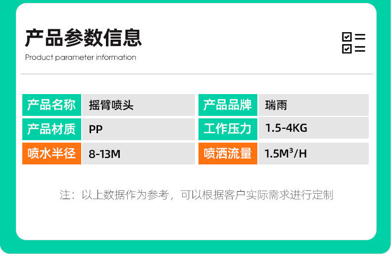 3摇臂喷头1_03.jpg