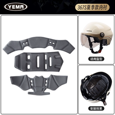 Various Helmet, Dəbilqə (Kaska) aksesuarları - 367summer-lining