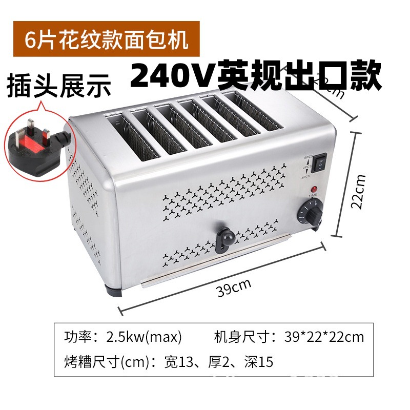 240v 영국 표준 6개 패턴(2cm 이내에서 구울 수 있음)