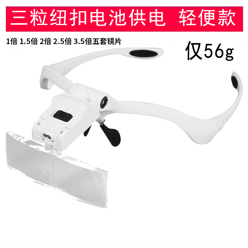 Injerto de ojo de pestañas tipo cabeza lupa con lámpara de extracción de ojos negros gafas de belleza acné polvo especial para bordador de patrón