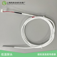 -200°超低温温度探头 PT1000铂电阻 直管式的温度传感器非标定制