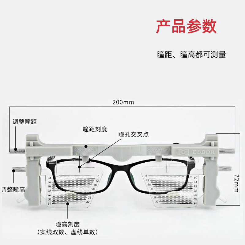 Weizhen YGOP5 medidor de altura del alumno regla gafas equipo de Optometría instrumento novela simple práctico conveniente medir la altura del alumno