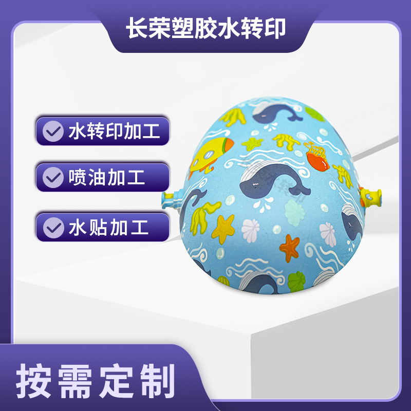 自动化表面处理彩印陶瓷水贴图塑胶喷油水转印加工厂家水披覆喷漆