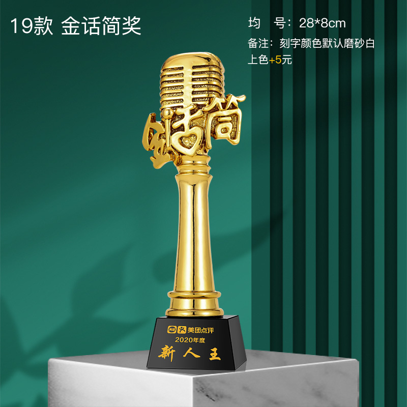 Notas musicales Trofeo de cristal Grabado Micrófono dorado Canto de micrófono Concurso de piano Anfitrión Discurso Buena voz