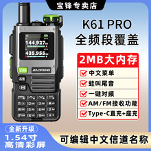 ���hUV-K61���v�C����PROȫ�l��һ�I���lTYPE-Cֱ�����ͽ����̨