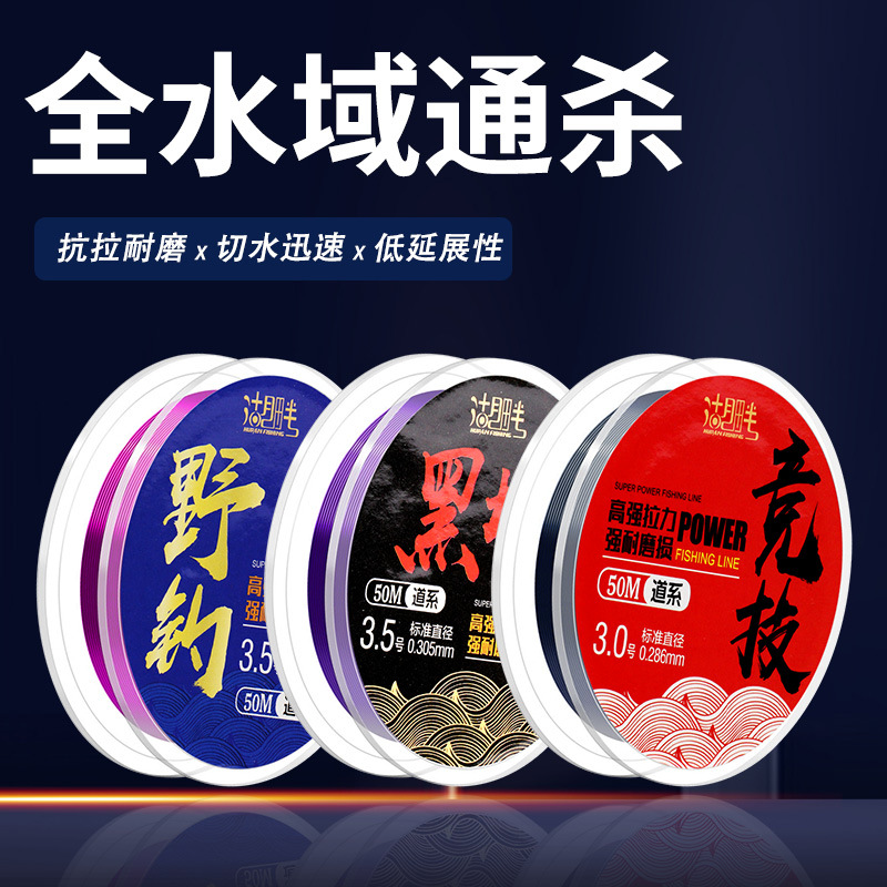 湖畔钓鱼主线 鲫鱼强拉力台钓尼龙线海竿抛杆黑坑竞技50米批发