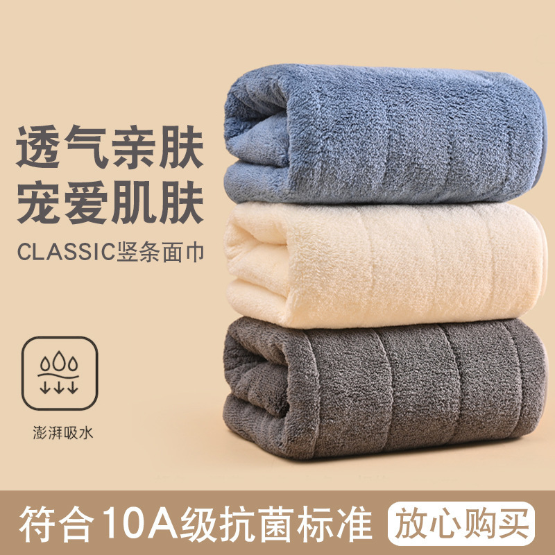 10A Antibacterial Towel for Face Washing, Adult Household Use, Water-Absorbent, Quick-Drying, Thickened for Men and Women, Coral Soft Bath Towel 10A Antibacterial Towel for Face Washing, Adult Household Use, Water-Absorbent, Quick-Drying, Thickened for Men and Women, Coral Soft Bath Towel
