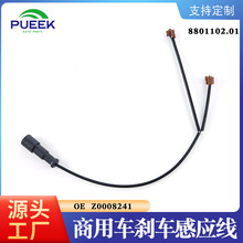 �x܇�󾯾��x܇Ƭ�Б����m��SAF Knorr brake OE Z0008241