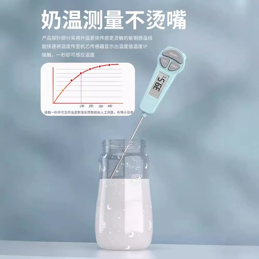 ✅温度计婴儿冲奶粉测水温奶瓶奶温食品测油温烘焙家用洗澡厨房16
