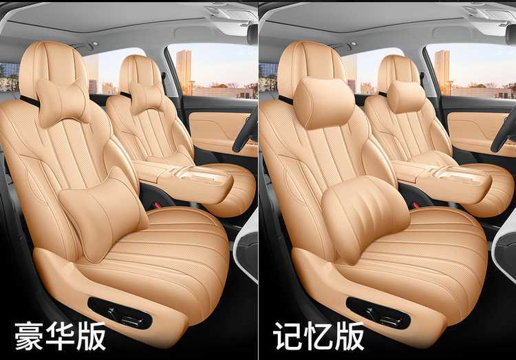 Specifically designed for the GAC Aion i60, these car seat covers are suitable for all seasons and provide full coverage for the interior and seats