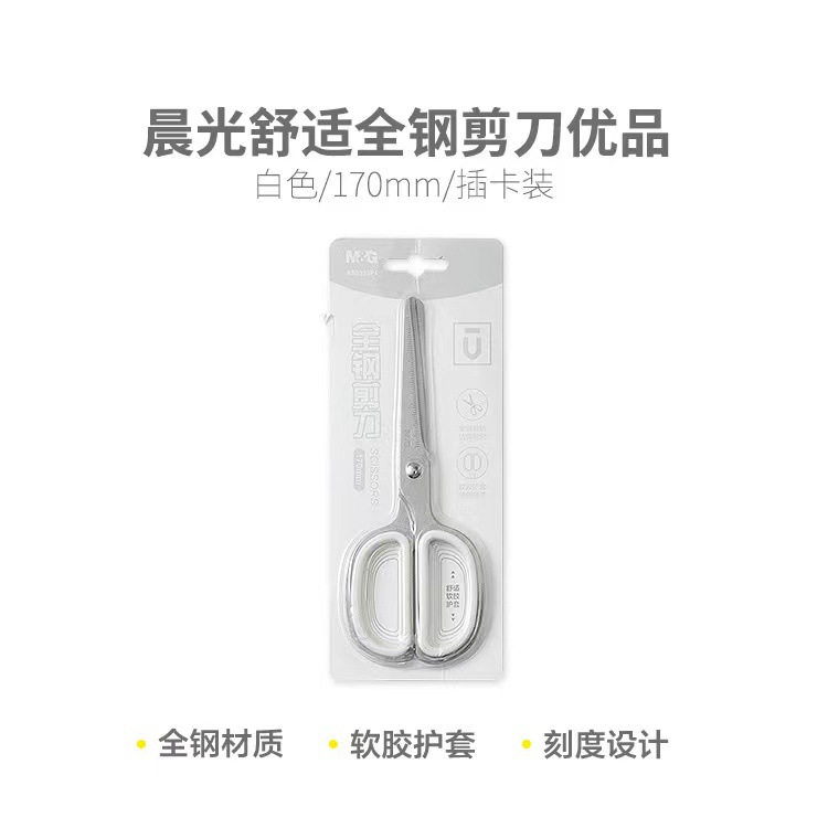 모닝글로리 170mm 가위 (1개)