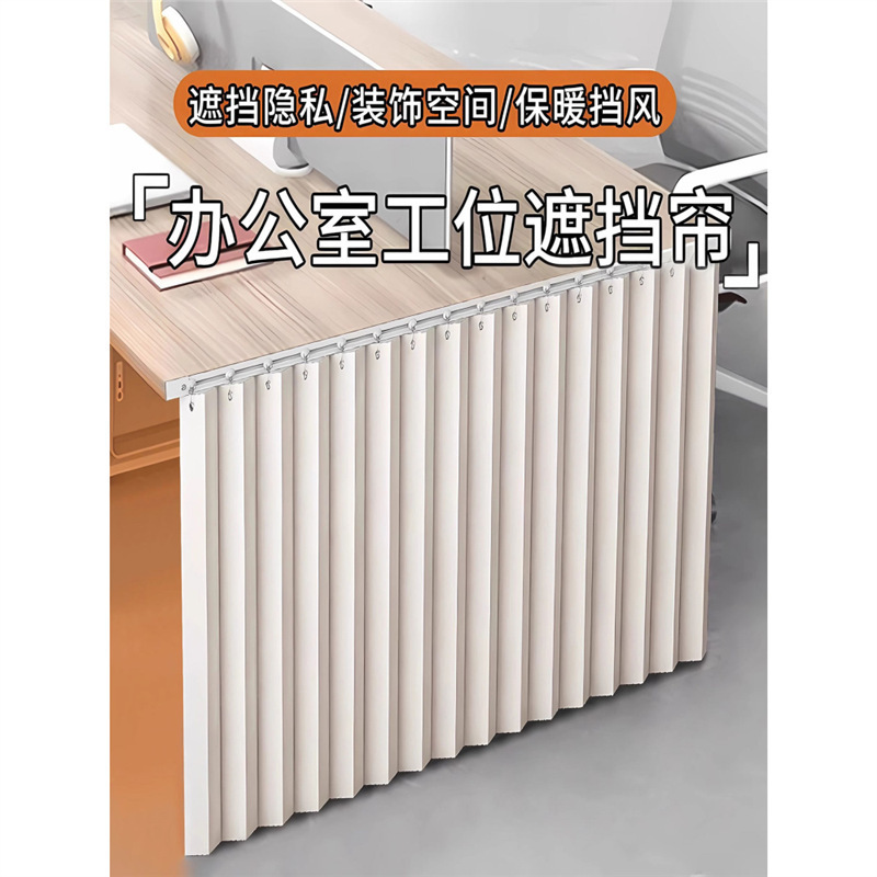 Office Under-Desk Curtain for Privacy and Wind Protection, Workstation Screen, Air Conditioning Wind Curtain, No-Drill Curtain Office Under-Desk Curtain for Privacy and Wind Protection, Workstation Screen, Air Conditioning Wind Curtain, No-Drill Curtain
