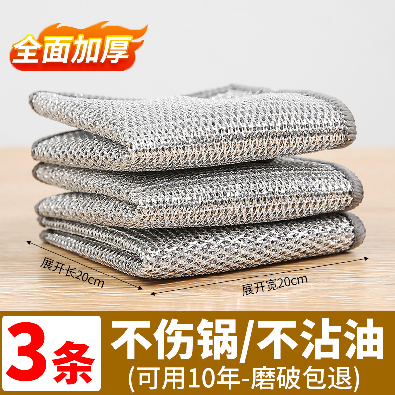 钢丝洗碗布去污抹布清洁布网格易清洁抹布厨房灶台洗碗洗锅清洗布|undefined