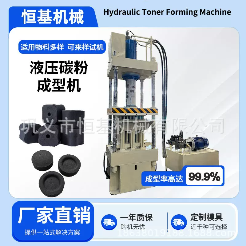 大型易燃炭压块机引燃碳液压成型机速燃炭引火碳快燃炭成型设备