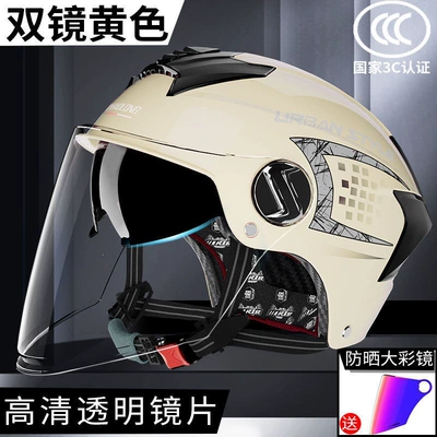 protection, lightweight electric vehicle half – Motosiklet kaskı (dəbilqə) - 3c-certification-yellow-dual-lens-high-definition-transparent-large-color-lens-see-details