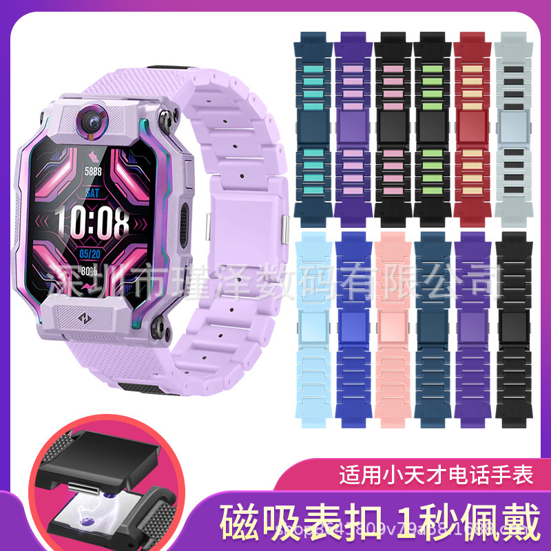 Suitable for Little Genius Phone Watch Z11098765321 D5321S Q2A U5 U3 Magnetic Flash Buckle Strap